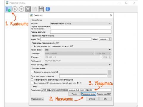Атол добавить товар