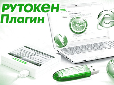 Как установить Рутокен Плагина и расширения для браузера 
