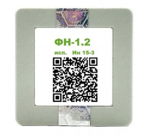 ФН-1.2 на 15 мес