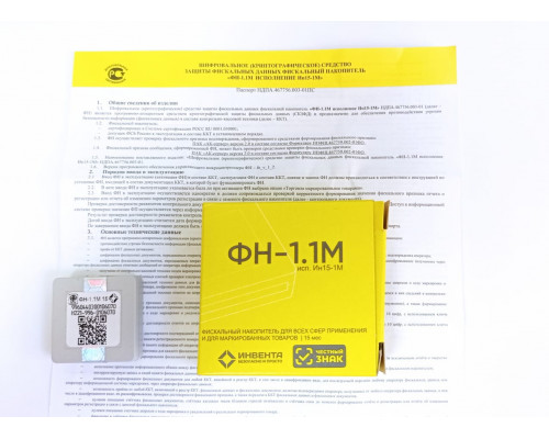 Замена ФН в день обращения