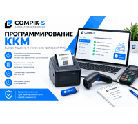 Программирование ККТ