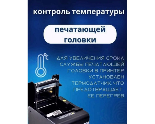 Принтер для печати чеков Xprinter C260H