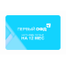 Код активации 1-ОФД на год