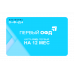 Код активации 1-ОФД на год