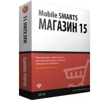 ПО Mobile SMARTS: Магазин 15 для 1С: Управление торговлей 10.3 (РАСШИРЕННЫЙ, арт. RTL15B-1CUT103)