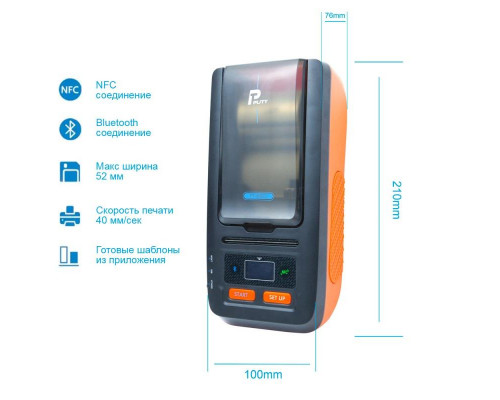 Принтер этикеток Puty PT-66DC (203dpi, USB)