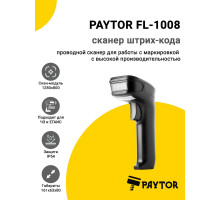 Сканер штрих-кода PayTor FL-1008 (2D, USB)