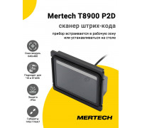 Сканер штрих-кода Mertech T8900 P2D (2D, USB/Эмуляция RS-232)