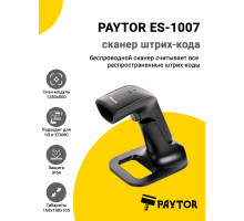 Сканер штрих-кода PayTor ES-1007 (2D HD, USB, База)