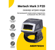 Сканер-кольцо Mertech Mark 3 P2D (2D, Bluetooth)
