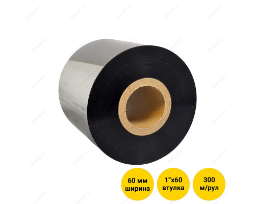 Риббон (красящая лента) 60 мм х 300 м, втулка 1" x 60 мм, WAX PREMIUM (OUT)