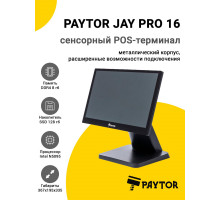 Сенсорный терминал 15,6" PayTor Jay Pro 16 (N5095, 8/128Gb, без ОС)