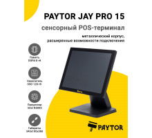 Сенсорный терминал 15" PayTor Jay Pro 15 (N5095, 8/128Gb, без ОС)