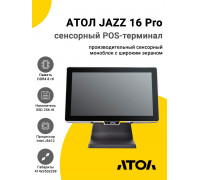 Сенсорный терминал 15.6" АТОЛ JAZZ 16 Pro v2 (J6412, 8/256Gb, MSR, WinIoT)