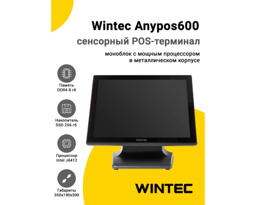 Сенсорный терминал 15" Wintec Anypos600 (J6412, 8/256Gb, без ОС)