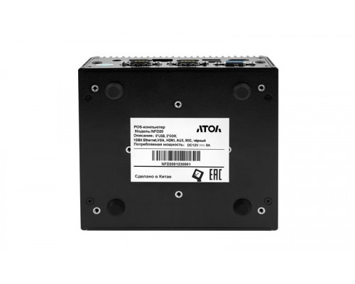POS компьютер АТОЛ NFD20 (J6412, 8/120Gb, WinIoT)