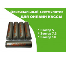 Аккумулятор для Эвотор